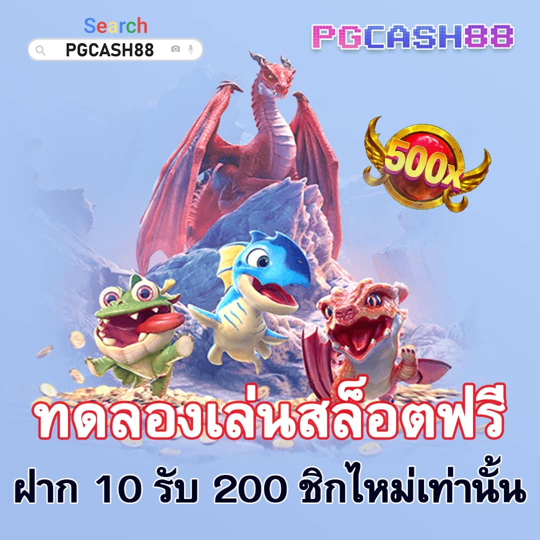เกมสุ่ม