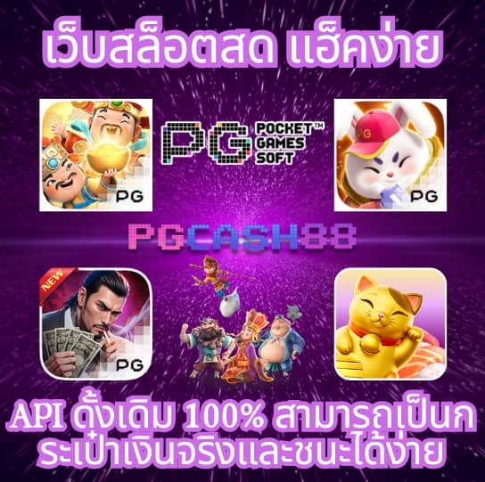 เกมสุ่ม