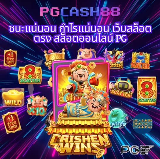 เกมสุ่ม