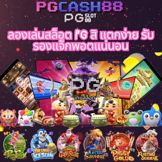 เกมสุ่ม